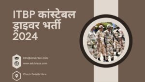 ITBP Constable Driver Recruitment 2024: Apply Online for 545 Posts